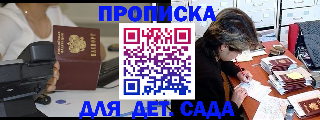 прописка в Невинномысске