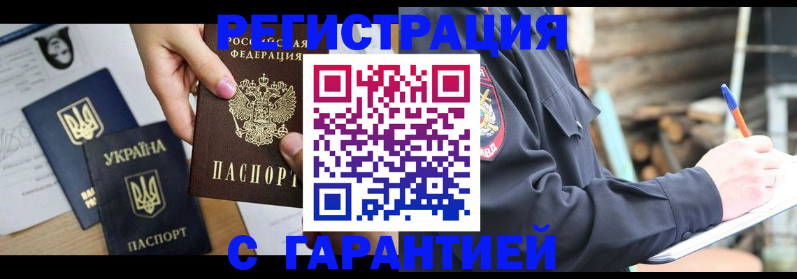 где прописаться в Невинномысске