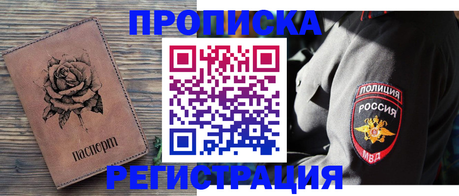 прописка для кредита в Невинномысске