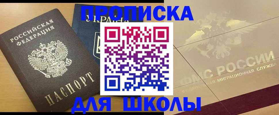 регистрация в Невинномысске