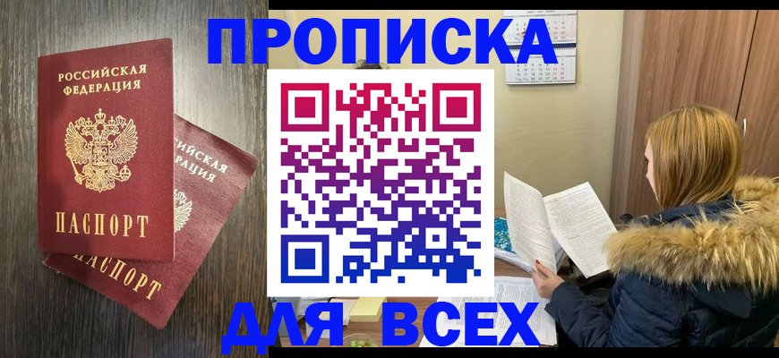 временная регистрация 2025 в Невинномысске