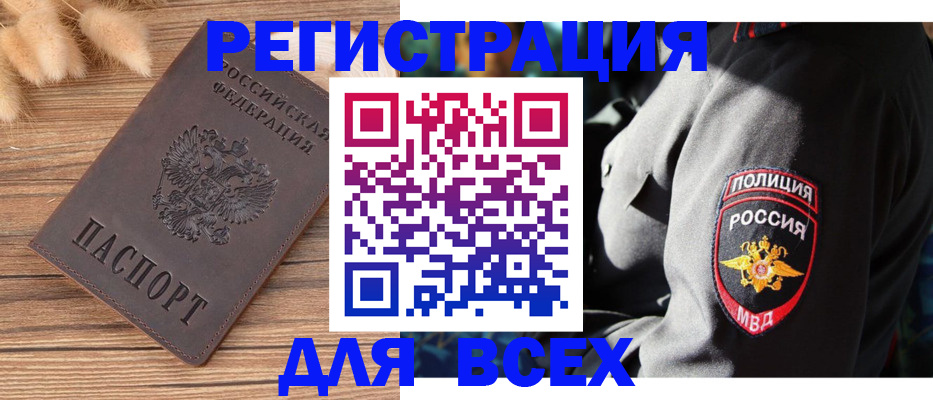 прописка штамп в Невинномысске