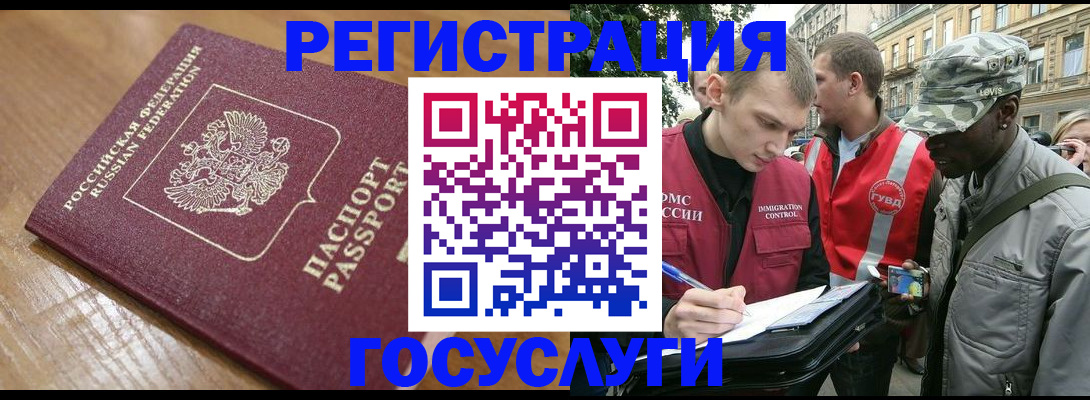 купить прописку в Невинномысске